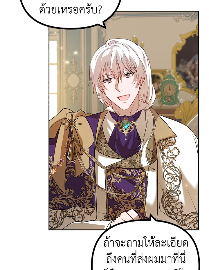 The Time of the Terminally ill Extra 19 077